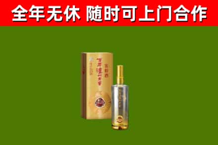 太康县烟酒回收百年泸州.jpg