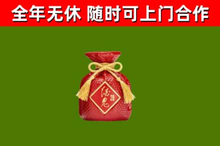 太康县烟酒回收酒鬼酒.jpg